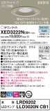 Panasonic ƥꥢ饤 XED3222NCB1þʾLEDη¡ʰΡѤ䡡Ҹ -LIGHTING DEPOT-