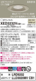 Panasonic ƥꥢ饤 XED3232VCB1þʾLEDη¡ʰΡѤ䡡Ҹ -LIGHTING DEPOT-