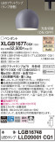 Panasonic ڥ XLGB1677CQ1þʾLEDη¡ʰΡѤ䡡Ҹ -LIGHTING DEPOT-