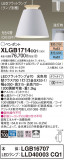 Panasonic ڥ XLGB1714CQ1þʾLEDη¡ʰΡѤ䡡Ҹ -LIGHTING DEPOT-