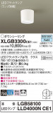 Panasonic 󥰥饤 XLGB3300CE1þʾLEDη¡ʰΡѤ䡡Ҹ -LIGHTING DEPOT-