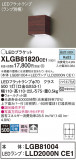 Panasonic ֥饱å XLGB81820CE1þʾLEDη¡ʰΡѤ䡡Ҹ -LIGHTING DEPOT-