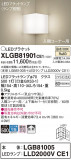 Panasonic ֥饱å XLGB81901CE1þʾLEDη¡ʰΡѤ䡡Ҹ -LIGHTING DEPOT-