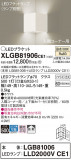 Panasonic ֥饱å XLGB81906CE1þʾLEDη¡ʰΡѤ䡡Ҹ -LIGHTING DEPOT-