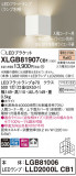 Panasonic ֥饱å XLGB81907CB1þʾLEDη¡ʰΡѤ䡡Ҹ -LIGHTING DEPOT-