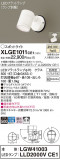 Panasonic ƥꥢݥåȥ饤 XLGE1011CE1þʾLEDη¡ʰΡѤ䡡Ҹ -LIGHTING DEPOT-