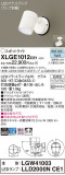 Panasonic ƥꥢݥåȥ饤 XLGE1012CE1þʾLEDη¡ʰΡѤ䡡Ҹ -LIGHTING DEPOT-