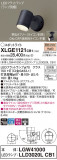 Panasonic ƥꥢݥåȥ饤 XLGE1121CB1þʾLEDη¡ʰΡѤ䡡Ҹ -LIGHTING DEPOT-