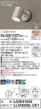 Panasonic ƥꥢݥåȥ饤 XLGE1127CE1þʾLEDη¡ʰΡѤ䡡Ҹ -LIGHTING DEPOT-