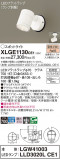 Panasonic ƥꥢݥåȥ饤 XLGE1130CE1þʾLEDη¡ʰΡѤ䡡Ҹ -LIGHTING DEPOT-