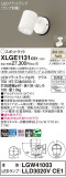 Panasonic ƥꥢݥåȥ饤 XLGE1131CE1þʾLEDη¡ʰΡѤ䡡Ҹ -LIGHTING DEPOT-