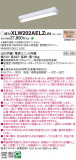 Panasonic ١饤 XLW202AELZLE9þʾLEDη¡ʰΡѤ䡡Ҹ -LIGHTING DEPOT-