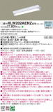 Panasonic ١饤 XLW202AENZLE9þʾLEDη¡ʰΡѤ䡡Ҹ -LIGHTING DEPOT-