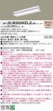 Panasonic ١饤 XLW202KELZLE9þʾLEDη¡ʰΡѤ䡡Ҹ -LIGHTING DEPOT-