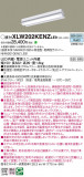 Panasonic ١饤 XLW202KENZLE9þʾLEDη¡ʰΡѤ䡡Ҹ -LIGHTING DEPOT-