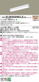 Panasonic ١饤 XLW202NELZLE9þʾLEDη¡ʰΡѤ䡡Ҹ -LIGHTING DEPOT-