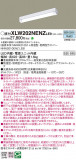 Panasonic ١饤 XLW202NENZLE9þʾLEDη¡ʰΡѤ䡡Ҹ -LIGHTING DEPOT-