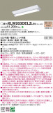 Panasonic ١饤 XLW203DELZLE9þʾLEDη¡ʰΡѤ䡡Ҹ -LIGHTING DEPOT-
