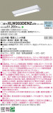 Panasonic ١饤 XLW203DENZLE9þʾLEDη¡ʰΡѤ䡡Ҹ -LIGHTING DEPOT-