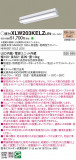 Panasonic ١饤 XLW203KELZLE9þʾLEDη¡ʰΡѤ䡡Ҹ -LIGHTING DEPOT-