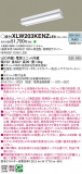 Panasonic ١饤 XLW203KENZLE9þʾLEDη¡ʰΡѤ䡡Ҹ -LIGHTING DEPOT-