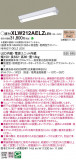 Panasonic ١饤 XLW212AELZLE9þʾLEDη¡ʰΡѤ䡡Ҹ -LIGHTING DEPOT-
