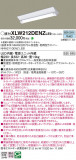 Panasonic ١饤 XLW212DENZLE9þʾLEDη¡ʰΡѤ䡡Ҹ -LIGHTING DEPOT-