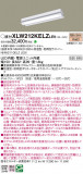 Panasonic ١饤 XLW212KELZLE9þʾLEDη¡ʰΡѤ䡡Ҹ -LIGHTING DEPOT-