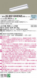 Panasonic ١饤 XLW212KENZLE9þʾLEDη¡ʰΡѤ䡡Ҹ -LIGHTING DEPOT-