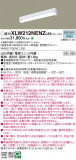 Panasonic ١饤 XLW212NENZLE9þʾLEDη¡ʰΡѤ䡡Ҹ -LIGHTING DEPOT-