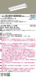 Panasonic ١饤 XLW213DENZLE9þʾLEDη¡ʰΡѤ䡡Ҹ -LIGHTING DEPOT-