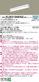 Panasonic ١饤 XLW213NENZLE9þʾLEDη¡ʰΡѤ䡡Ҹ -LIGHTING DEPOT-