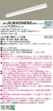 Panasonic ١饤 XLW423NENZLE9þʾLEDη¡ʰΡѤ䡡Ҹ -LIGHTING DEPOT-