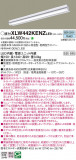 Panasonic ١饤 XLW442KENZLE9þʾLEDη¡ʰΡѤ䡡Ҹ -LIGHTING DEPOT-