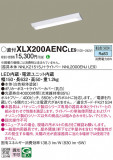 Panasonic ١饤 XLX200AENCLE9þʾLEDη¡ʰΡѤ䡡Ҹ -LIGHTING DEPOT-