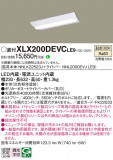 Panasonic ١饤 XLX200DEVCLE9þʾLEDη¡ʰΡѤ䡡Ҹ -LIGHTING DEPOT-