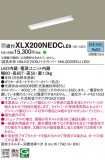 Panasonic ١饤 XLX200NEDCLE9þʾLEDη¡ʰΡѤ䡡Ҹ -LIGHTING DEPOT-