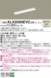 Panasonic ١饤 XLX200NEVCLE9þʾLEDη¡ʰΡѤ䡡Ҹ -LIGHTING DEPOT-