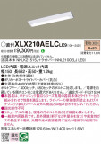 Panasonic ١饤 XLX210AELCLE9þʾLEDη¡ʰΡѤ䡡Ҹ -LIGHTING DEPOT-