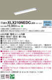 Panasonic ١饤 XLX210NEDCLE9þʾLEDη¡ʰΡѤ䡡Ҹ -LIGHTING DEPOT-