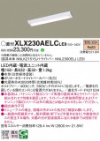 Panasonic ١饤 XLX230AELCLE9þʾLEDη¡ʰΡѤ䡡Ҹ -LIGHTING DEPOT-