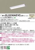 Panasonic ١饤 XLX230AEVCLE9þʾLEDη¡ʰΡѤ䡡Ҹ -LIGHTING DEPOT-