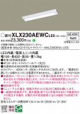Panasonic ١饤 XLX230AEWCLE9þʾLEDη¡ʰΡѤ䡡Ҹ -LIGHTING DEPOT-