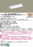 Panasonic ١饤 XLX230DELCLE9þʾLEDη¡ʰΡѤ䡡Ҹ -LIGHTING DEPOT-