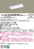 Panasonic ١饤 XLX230DEWCLE9þʾLEDη¡ʰΡѤ䡡Ҹ -LIGHTING DEPOT-
