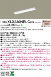 Panasonic ١饤 XLX230NELCLE9þʾLEDη¡ʰΡѤ䡡Ҹ -LIGHTING DEPOT-