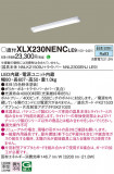 Panasonic ١饤 XLX230NENCLE9þʾLEDη¡ʰΡѤ䡡Ҹ -LIGHTING DEPOT-