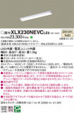 Panasonic ١饤 XLX230NEVCLE9þʾLEDη¡ʰΡѤ䡡Ҹ -LIGHTING DEPOT-