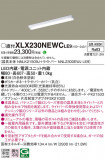 Panasonic ١饤 XLX230NEWCLE9þʾLEDη¡ʰΡѤ䡡Ҹ -LIGHTING DEPOT-