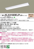 Panasonic ١饤 XLX410DELPLE9þʾLEDη¡ʰΡѤ䡡Ҹ -LIGHTING DEPOT-